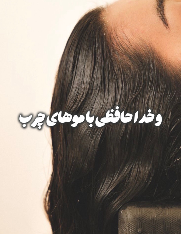 اسکراب کف سر لایتنس